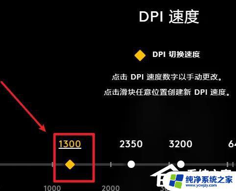 罗技鼠标调整dpi：简单教程教你如何修改鼠标灵敏度