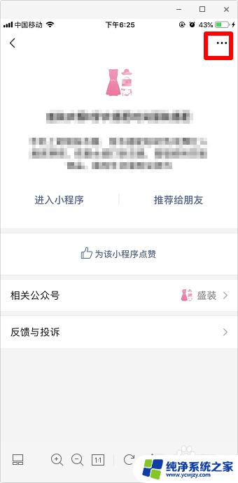 微信如何删除授权的小程序 怎样删除小程序授权