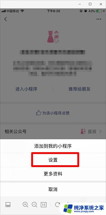 微信如何删除授权的小程序 怎样删除小程序授权