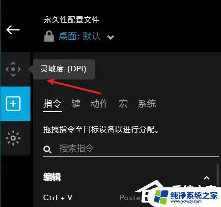 罗技鼠标调整dpi：简单教程教你如何修改鼠标灵敏度