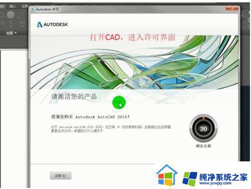 cad2016的序列号和产品密钥 CAD 2016 序列号和密钥免费分享