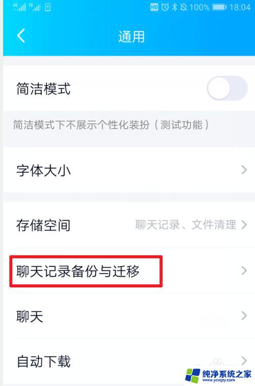 QQ怎么传聊天记录？教你如何快速备份聊天记录