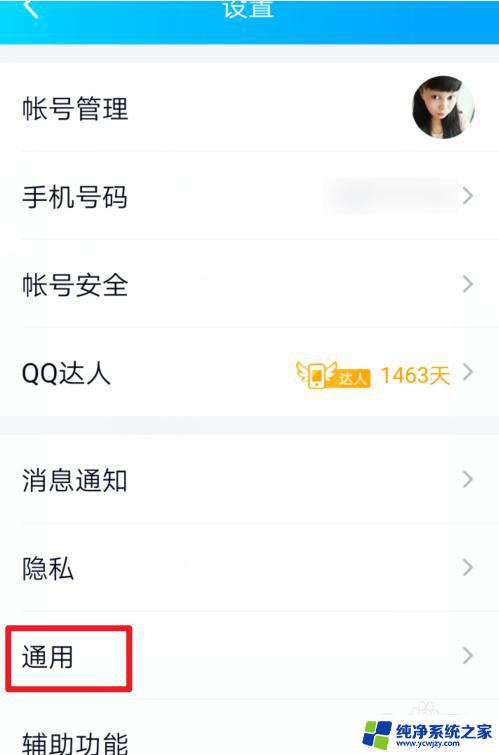 QQ怎么传聊天记录？教你如何快速备份聊天记录