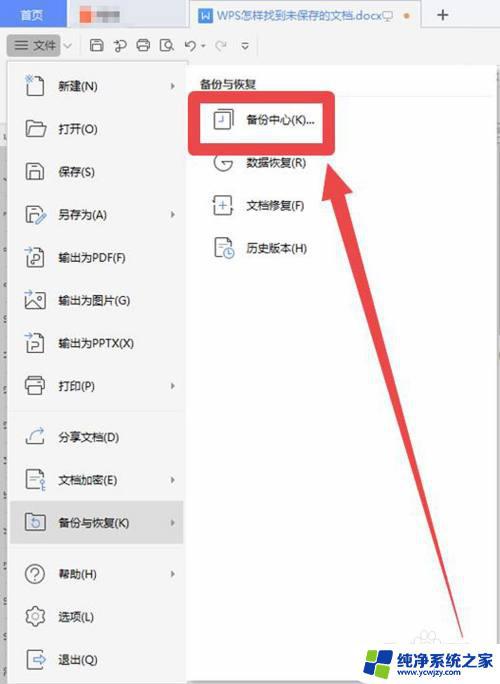 WPS打开文件卡顿怎么办？快速解决WPS卡顿问题！