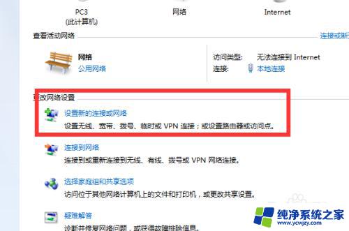 台式机win7如何无线上网wifi简单教程