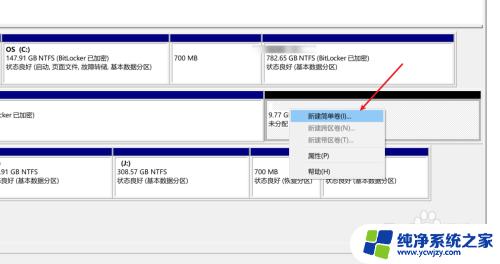 win10如何将未分配加入到d盘 win10电脑添加D盘的方法