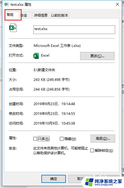 运行excel提示磁盘空间不足 Excel内存或磁盘空间不足怎么解决