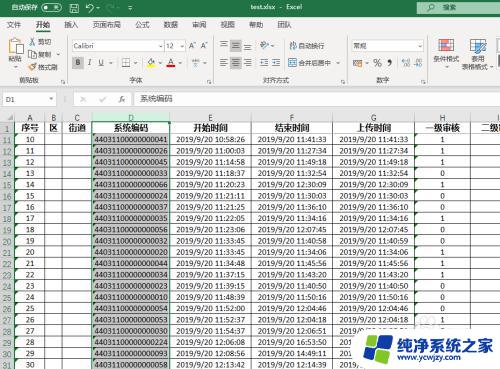 运行excel提示磁盘空间不足 Excel内存或磁盘空间不足怎么解决