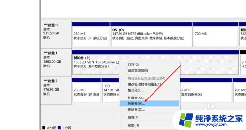 win10如何将未分配加入到d盘 win10电脑添加D盘的方法