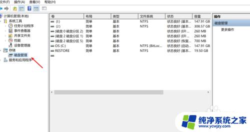 win10如何将未分配加入到d盘 win10电脑添加D盘的方法