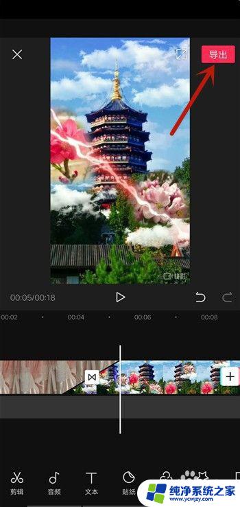 怎么调节视频声音大小 剪映声音大小调整方法