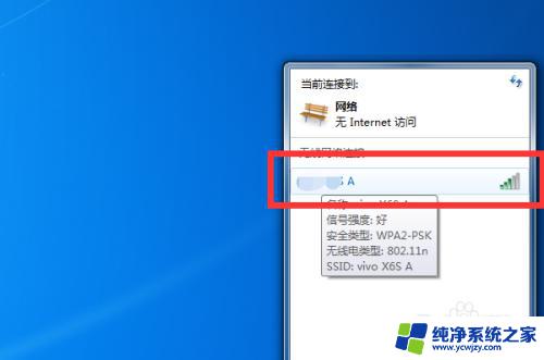 台式机win7如何无线上网wifi简单教程