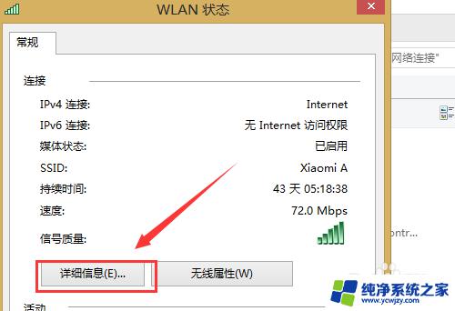 笔记本宽带连接用户名和密码在哪里 怎样在电脑上查看宽带的用户名和密码