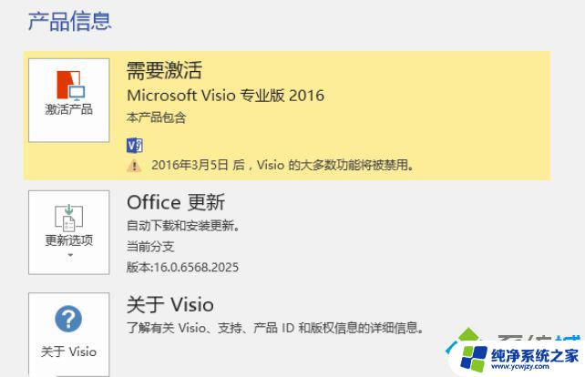 Visio2016产品密钥激活码免费获取，轻松激活Visio2016！