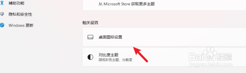 win11 计算机 win11桌面上没有计算机图标怎么找