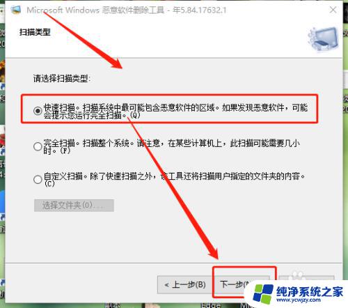 windows 插件清理 win10如何快速清除恶意插件