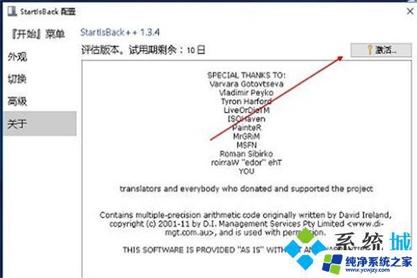 Startallback许可证密钥：如何获取、激活和使用？