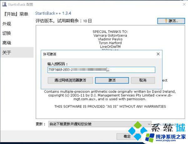 Startallback许可证密钥：如何获取、激活和使用？