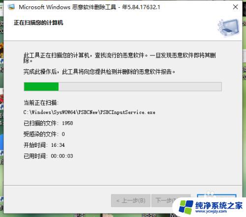 windows 插件清理 win10如何快速清除恶意插件