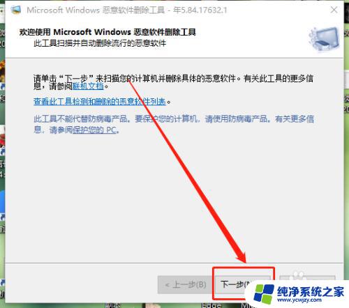 windows 插件清理 win10如何快速清除恶意插件