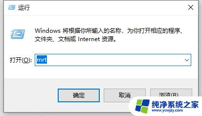 windows 插件清理 win10如何快速清除恶意插件