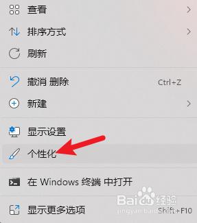 win11 计算机 win11桌面上没有计算机图标怎么找