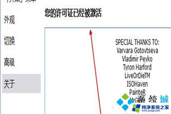 Startallback许可证密钥：如何获取、激活和使用？