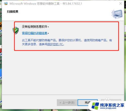 windows 插件清理 win10如何快速清除恶意插件