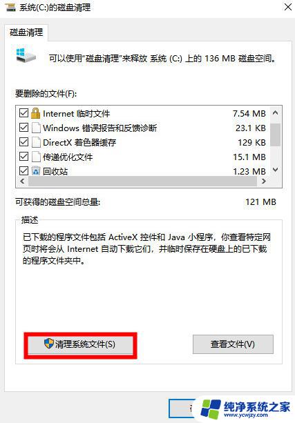 Win7系统垃圾清理代码 清除电脑垃圾，加速电脑运行！