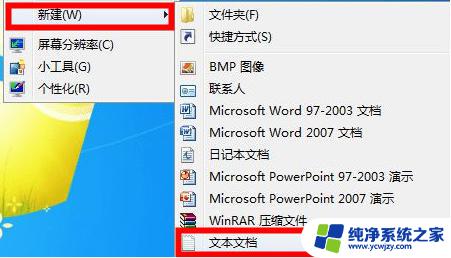 Win7系统垃圾清理代码 清除电脑垃圾，加速电脑运行！