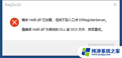 请确保为有效的dll或ocx文件：如何解决文件无效问题？