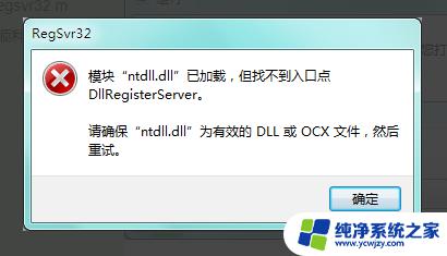 请确保为有效的dll或ocx文件：如何解决文件无效问题？