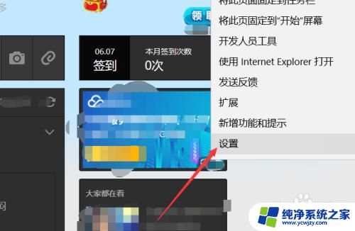 flash插件无法运行 edge浏览器中flash无法自动运行的解决方法