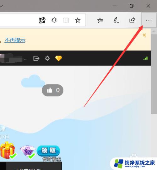 flash插件无法运行 edge浏览器中flash无法自动运行的解决方法