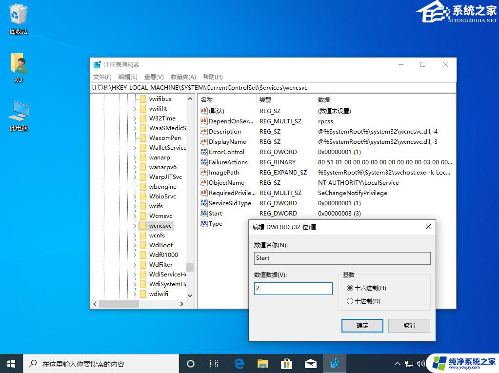 Win10精简版为何没有安全中心？解析原因并提供解决方法！