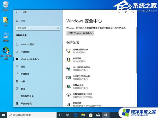 Win10精简版为何没有安全中心？解析原因并提供解决方法！