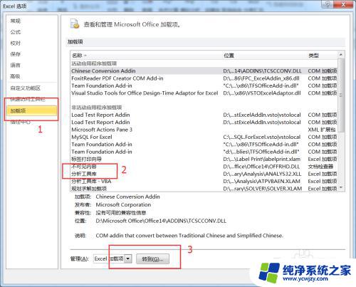 数据分析怎么在excel中出现 Excel中的数据分析工具在哪里