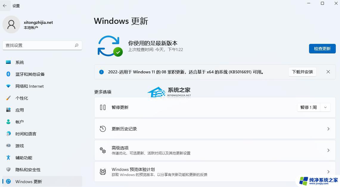 Win11更新22H2要多久？了解最新更新时间和进度