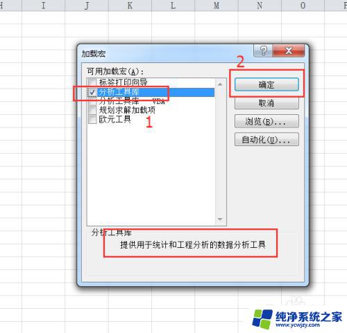 数据分析怎么在excel中出现 Excel中的数据分析工具在哪里