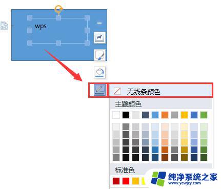 wps如何在图形打字 wps图形中如何打字