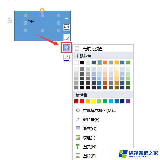 wps如何在图形打字 wps图形中如何打字