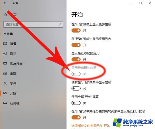 win11显示最常用的应用灰色 Win10最常用的应用按钮无法启动怎么办