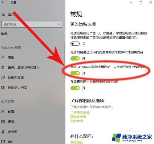 win11显示最常用的应用灰色 Win10最常用的应用按钮无法启动怎么办