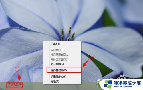 windows8任务管理器怎么打开 win8系统如何通过开始菜单打开任务管理器