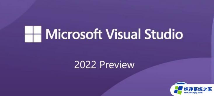 visual studio最新版本密钥 最新visual studio 2022企业版激活码分享