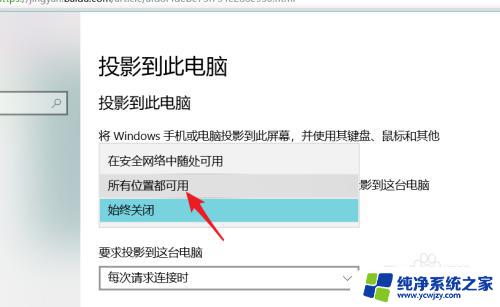 小米投射开启无线显示 小米无线显示投射系统win10怎么使用