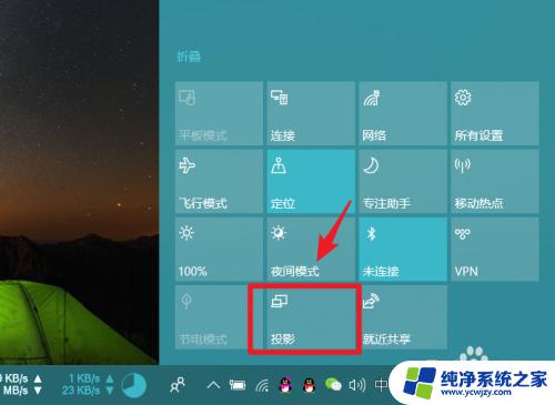 小米投射开启无线显示 小米无线显示投射系统win10怎么使用