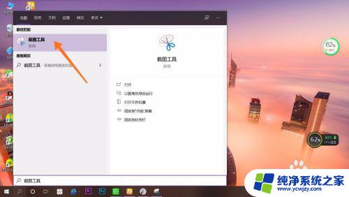 电脑截图快捷键shift加什么 win10截图快捷键ctrl加s