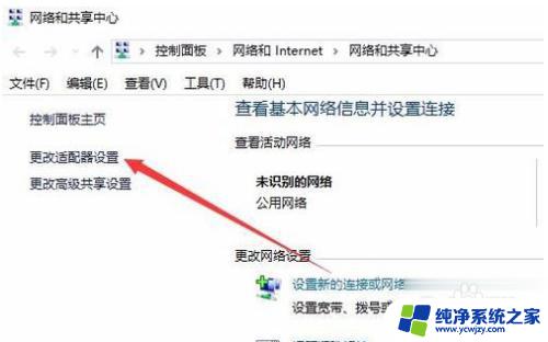 Win10自带的网络修复：轻松解决网络问题的必备工具