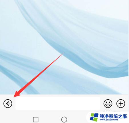微信语音通话点错了立刻取消 怎么取消微信语音消息发送